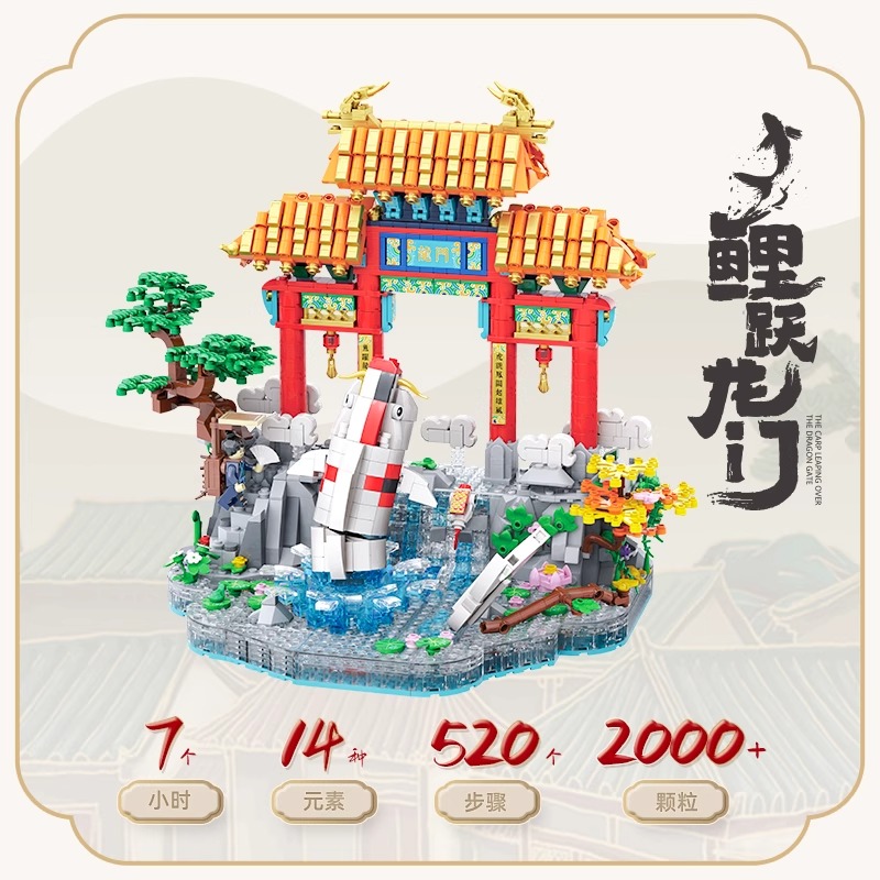 Carp Leaping Over the Dragon Gate